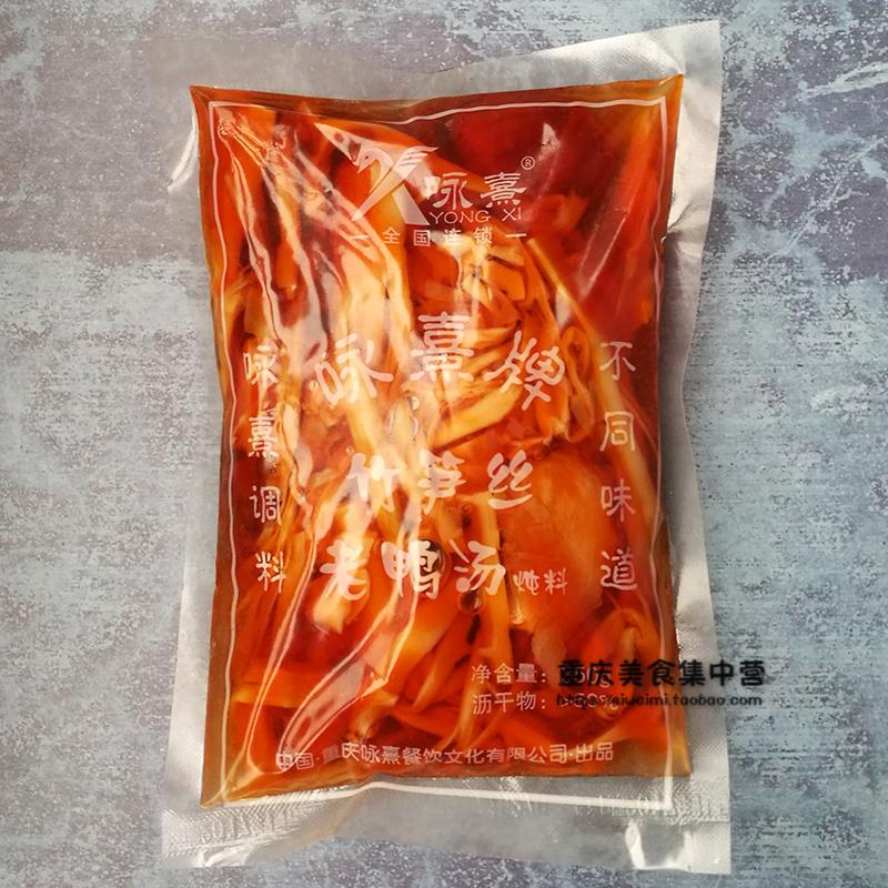拍6袋起包邮重庆咏熹竹笋丝老鸭汤炖料海笋花350g炖鸡排骨牛羊肉