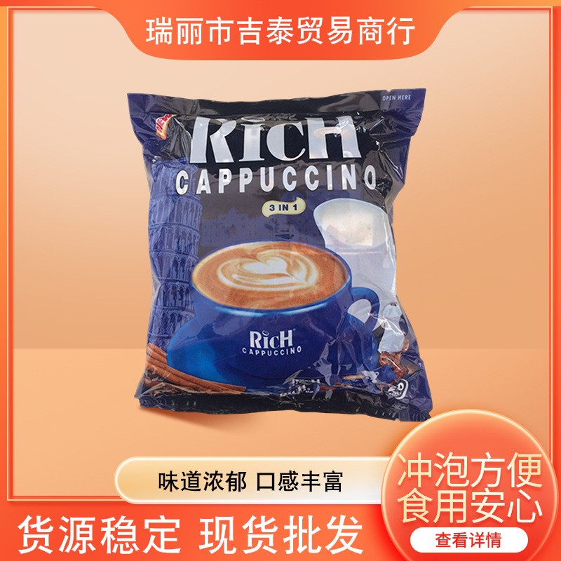 泰国RICH咖啡3合1卡布奇诺