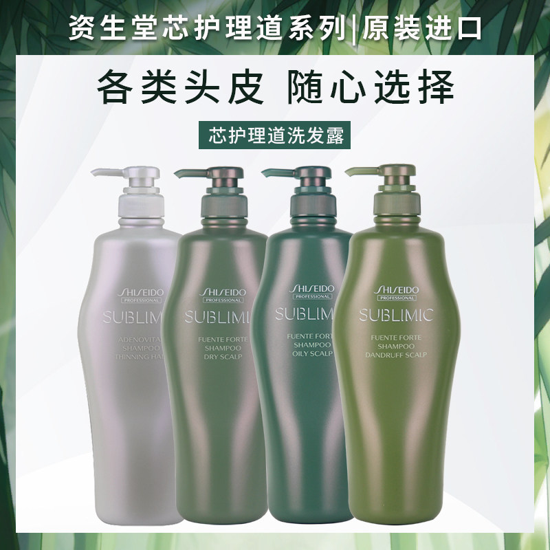临期特价资生堂专业美发芳氛洗发露芳氛控油蓬松丰盈洗发水磨砂膏