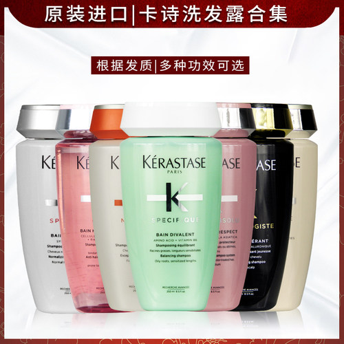卡诗双重修护洗发水250ml