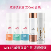 进口威娜滋养修护香波洗发水均衡舒缓清透控油清爽洗发水露洗发乳