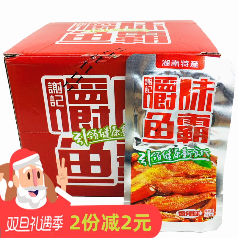 显峰嚼味鱼霸香辣小鱼仔湖南特产麻辣鱼仔休闲 小零食毛毛鱼干 干