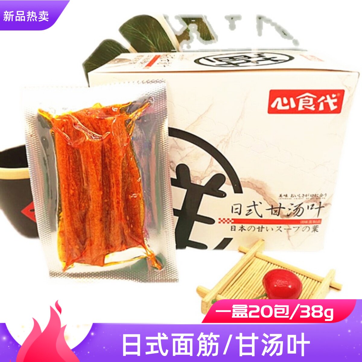 新货心食代日式素牛筋甘汤叶辣条8090怀旧儿时休闲麻辣面筋制品小