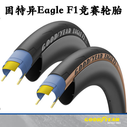固特异公路自行车竞赛级外胎