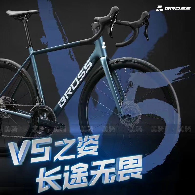 2024款新款布洛斯BROSS vagabond5碳纤维V5碟刹公路车自行车赛车 自行车/骑行装备/零配件 公路自行车 原图主图