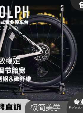 ROLPH碳纤维C2专业版可调节停车架公路山地折叠高颜值适应各轮径