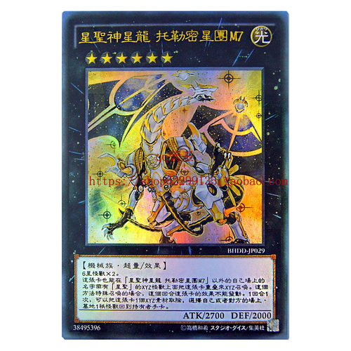 托勒密星团销量排行榜 托勒密星团品牌热度排名 小麦优选