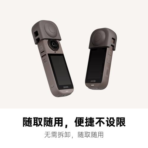 PanoxV5镜头保护套全景时光相机