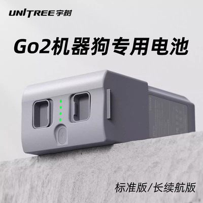 宇树机器狗Go2专用电池 快速充电 持久续航 G1机器人专用电池