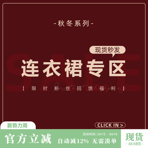 Sun雅乔【秋冬连衣裙宠粉福利合集】现货包邮秒发！捡漏专区