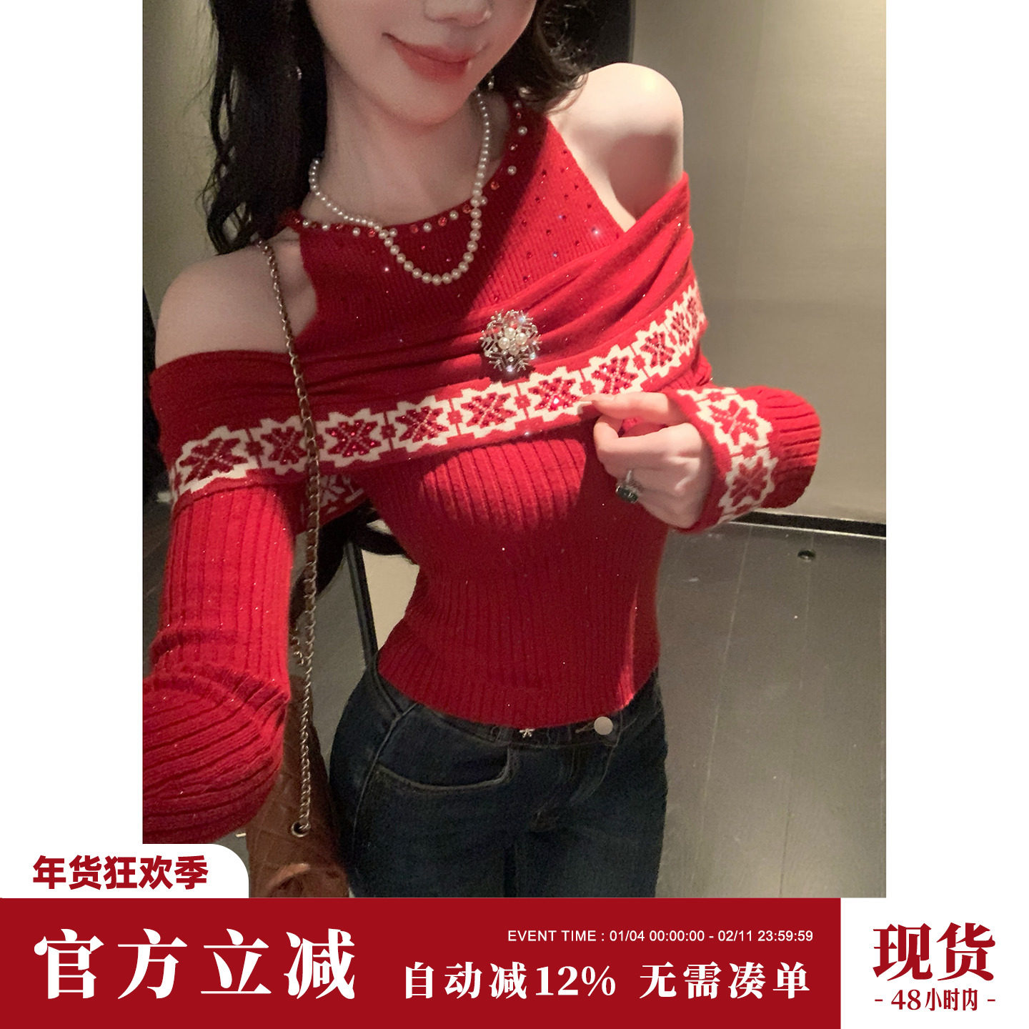 Sun雅乔【费尔岛】秋冬新年红设计感毛衣一字肩红色针织衫上衣女,女装/女士精品,毛针织衫,淘宝优惠券,粉丝福利购,淘宝优惠卷