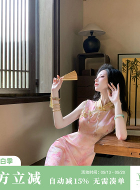 Sun雅乔【暗香盈袖】夏无袖连衣裙粉金晕染新中式人丝提花旗袍裙