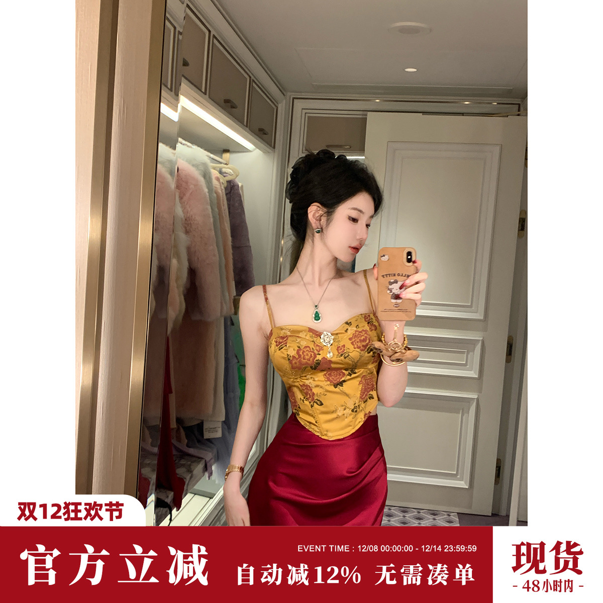 雅乔【锦鲤添福】夏季提花重工牡丹花吊带上衣+A字半身裙两件套装