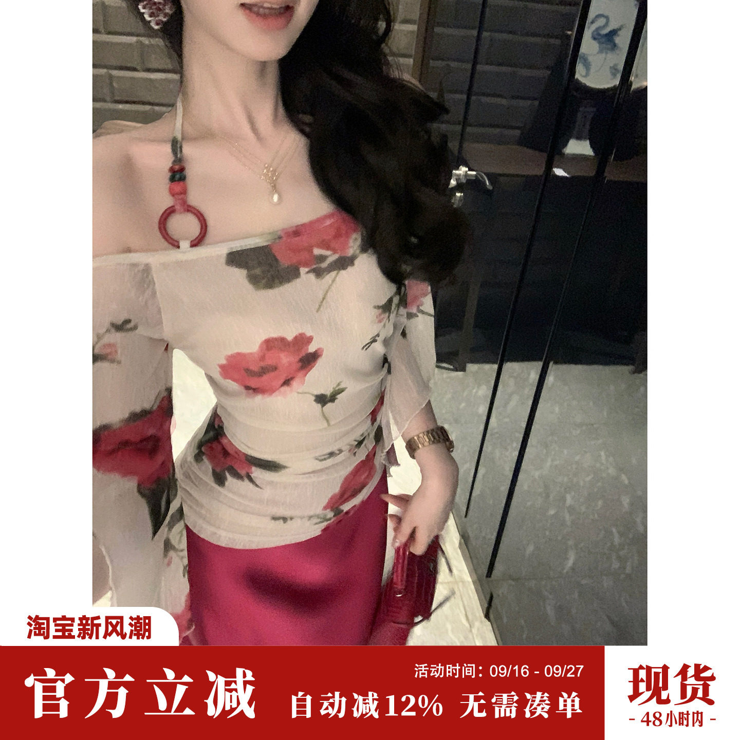 Sun雅乔【大马士革】夏季露肩印花一字肩串珠挂脖玫瑰花长袖上衣图片