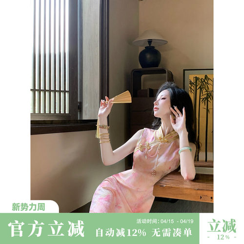 Sun雅乔【暗香盈袖】夏无袖连衣裙粉金晕染新中式人丝提花旗袍裙