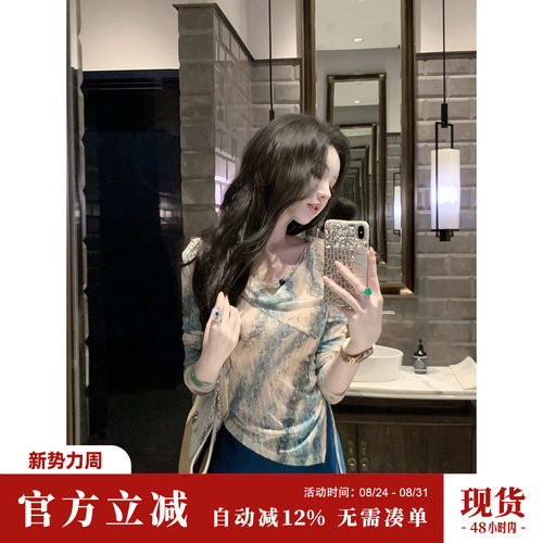 Sun雅乔【烟波渺渺】夏季轻熟风水墨晕染抽绳弹力荡领长袖上衣T恤