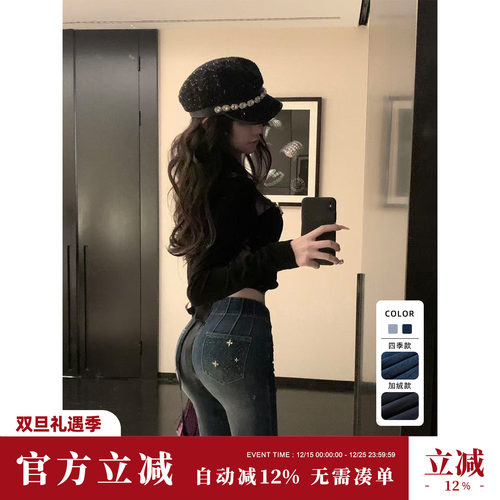 Sun雅乔【超模翘臀裤】秋冬蜜桃高腰提臀复古加绒微喇牛仔裤女裤