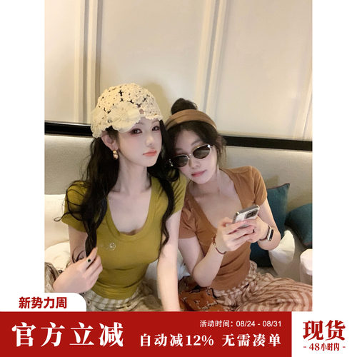 Sun雅乔【柑橘罗勒】夏季薄款莱赛尔大U领修身短袖T恤上衣女