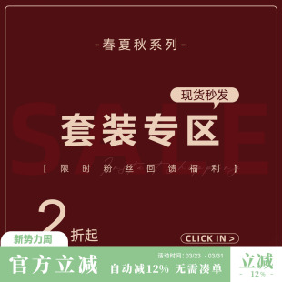 现货 宠粉福利合集 包邮 秒发 专区 Sun雅乔 均码 春夏秋冬套装