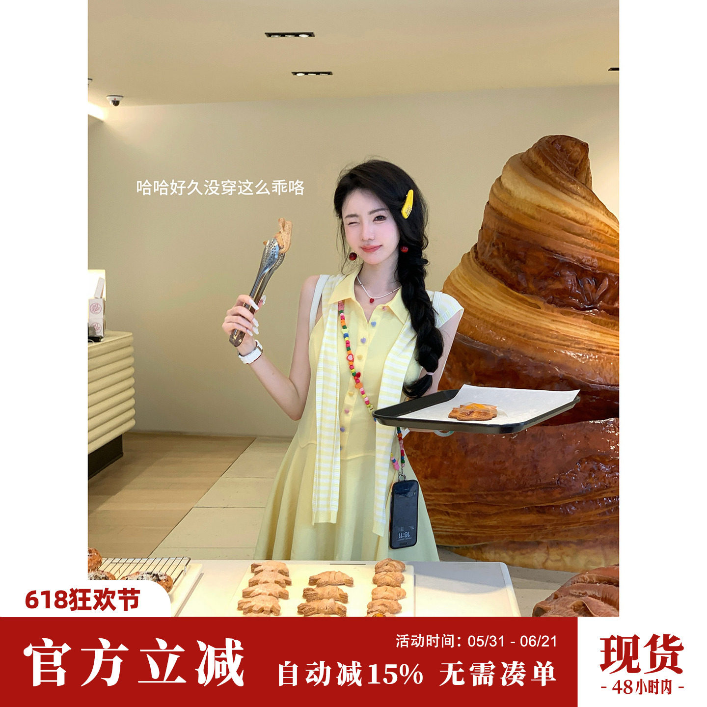 Sun雅乔【澳网千金】运动风网球挖肩Polo领黄色连衣短裙+条纹披肩