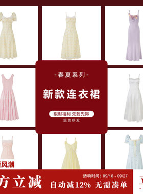 Sun雅乔 【春夏秋连衣裙宠粉福利合集】现货包邮秒发！捡漏专区