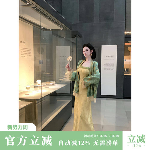 Sun雅乔【唐三彩•釉色千年】新中式国风提花吊带连衣裙