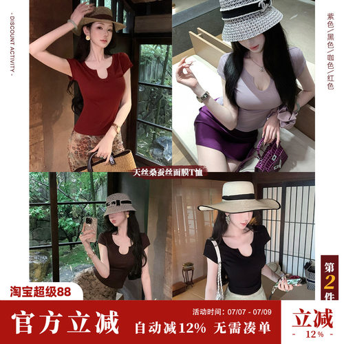 Sun雅乔【蚕丝面膜T】夏季B备清凉天丝桑蚕丝短袖T恤女修身显瘦