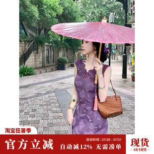 Sun雅乔【紫香罗】夏季紫色修身立体植绒抽褶新中式国风连衣裙子