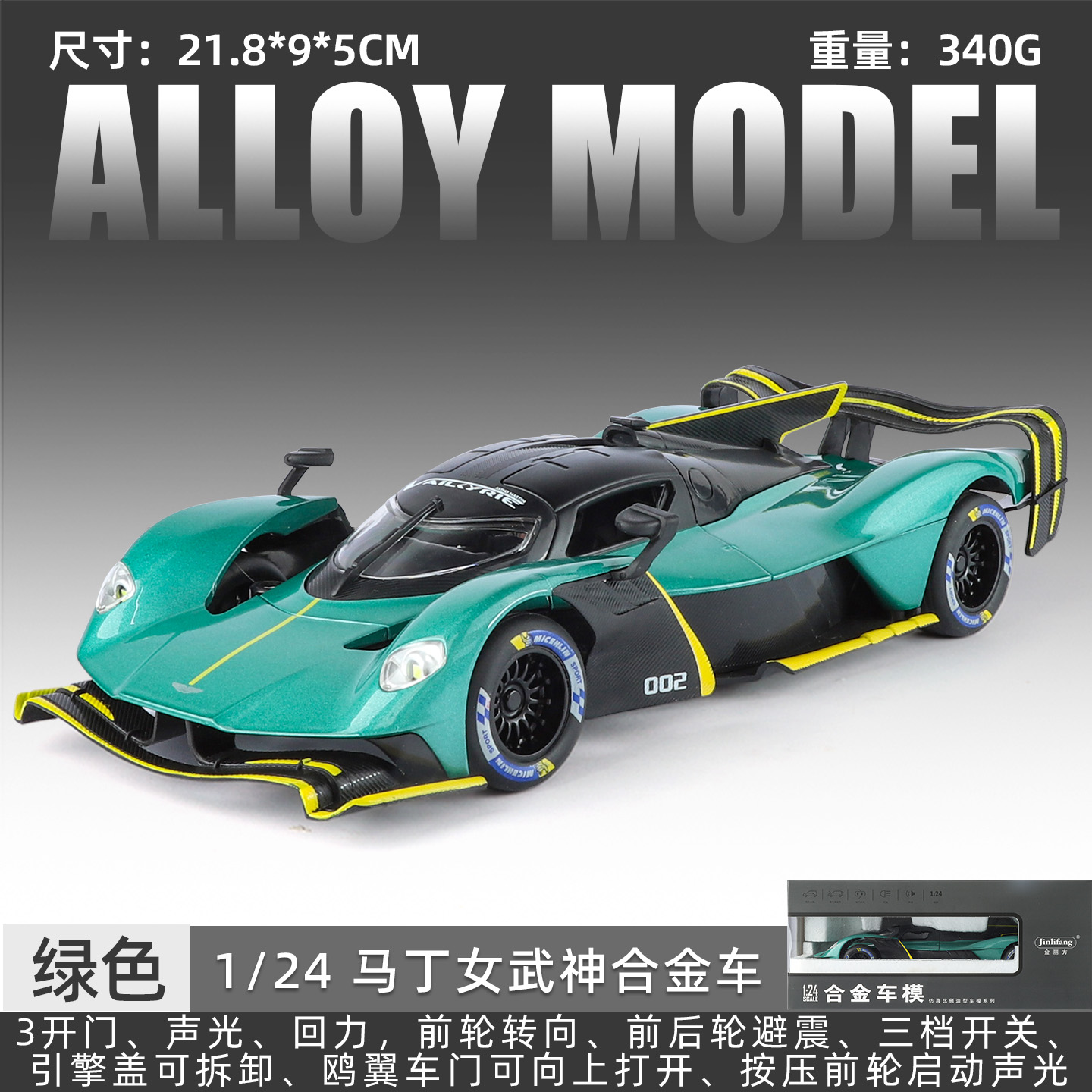 金丽方玩具1:24仿真女武神合金汽车模型声光回力儿童玩具车摆件