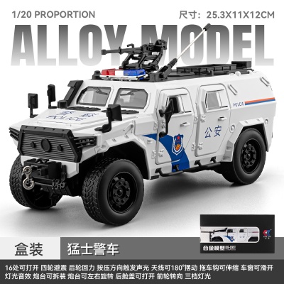 车致1:20猛士警车合金汽车模型声光回力避震儿童玩具摆件收藏