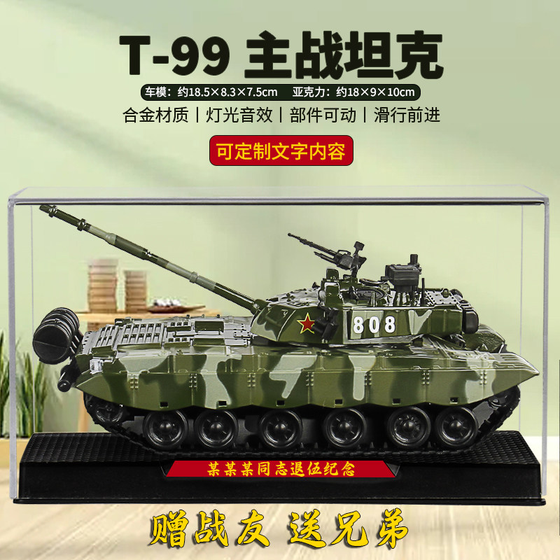 退伍军人纪念品99主战坦克猛士东风平头卡车解放运输车卡车模型