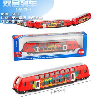 SIKU双层列车有轨电车火车1791巴士公共汽车合金模型玩具收藏