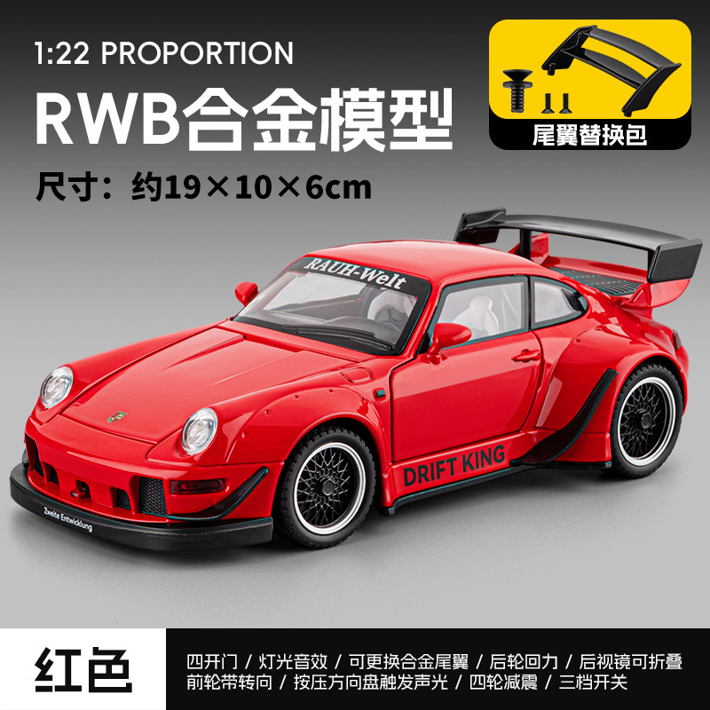 嘉业1:22跑车RWB合金声光回力车模型双合金尾翼儿童玩具摆件礼物