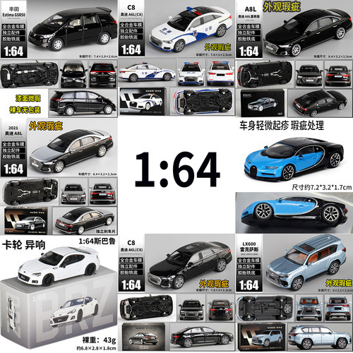1:64瑕疵  jeep 悍马布加迪 皮卡马自达 MV3 金属汽车模型玩具