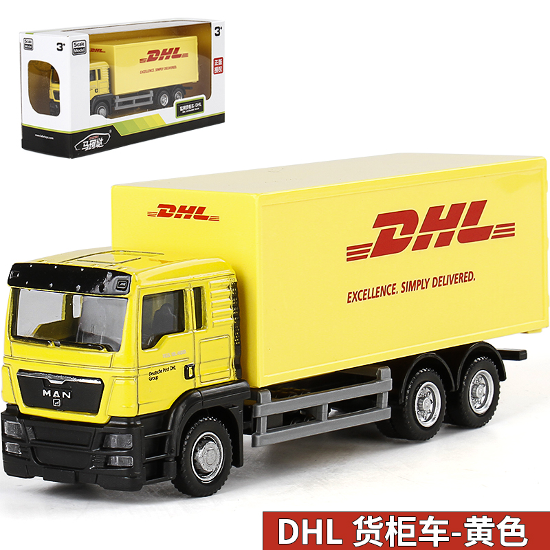 DHL玩具车1:64货柜车合金车工程车运输车汽车模型男孩礼物成品 玩具/童车/益智/积木/模型 合金车/玩具仿真车/收藏车模 原图主图