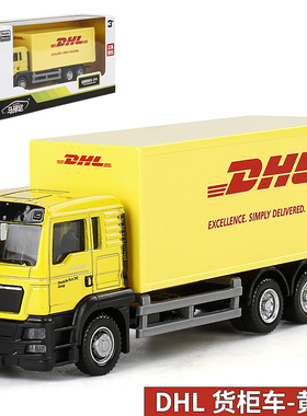 DHL玩具车1:64货柜车合金车工程车运输车汽车模型男孩礼物成品