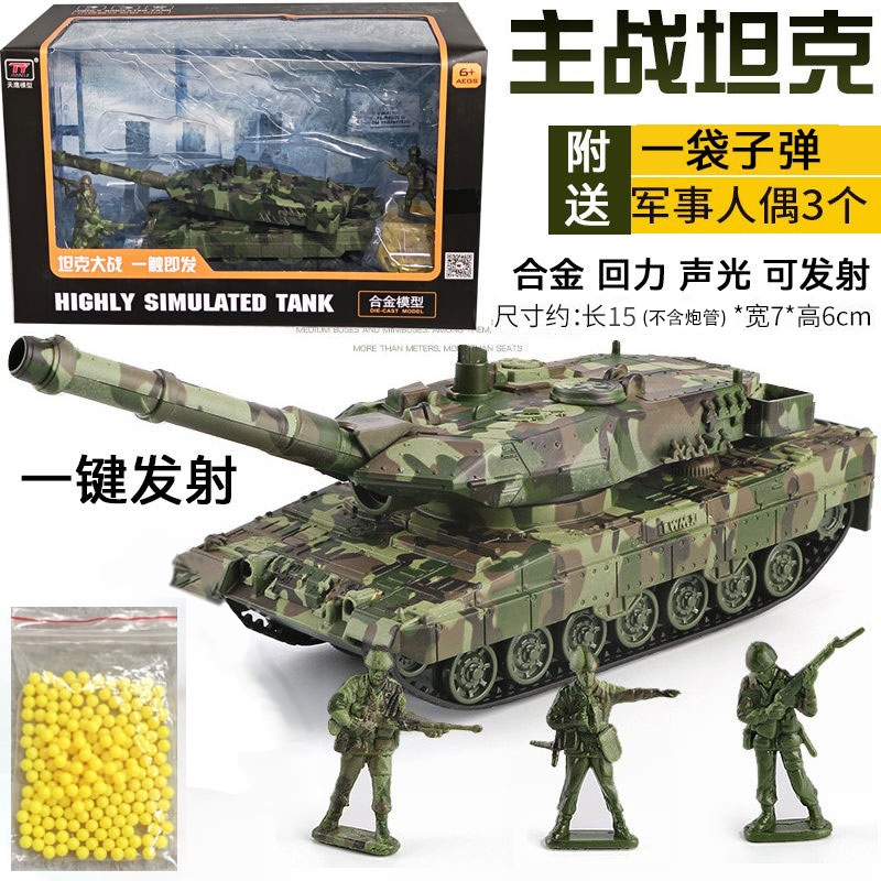 天鹰坦克军事模型新品促销
