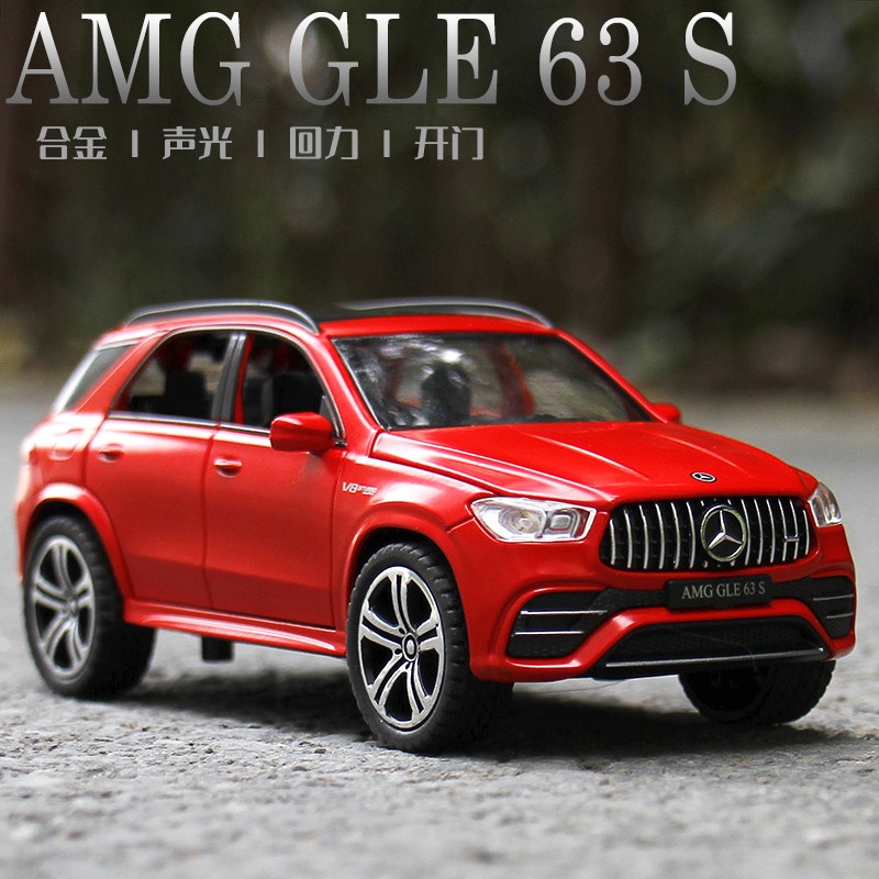 仿真1:32 GLE63S六开门声光回力合金小汽车模型儿童玩具礼物