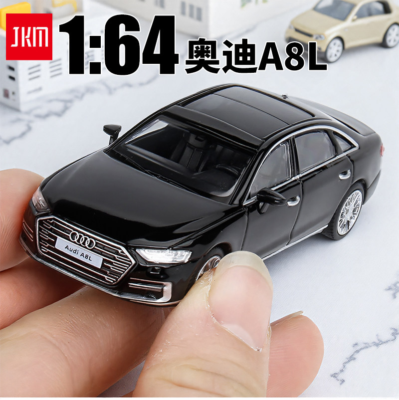 麦思迪1:64仿真奥迪A8L/A7L合金模型儿童玩具车摆件礼物收藏