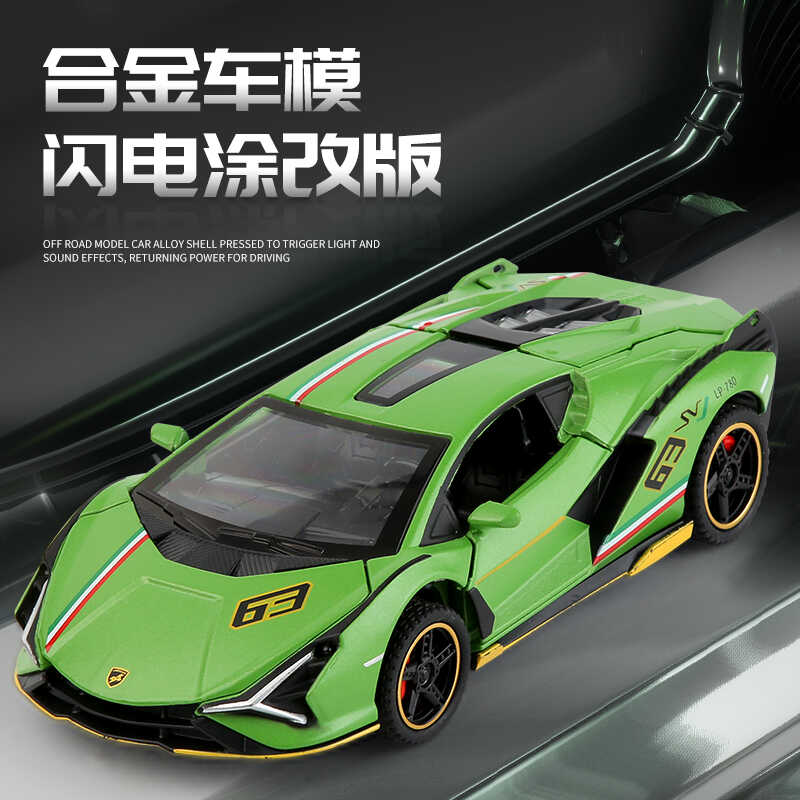 LP780兰博基尼合金车模