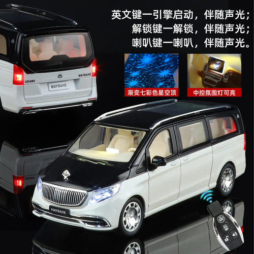 新豪迪1:24遥控电动门迈巴赫vs680商务仿真车模型星空顶儿童玩具