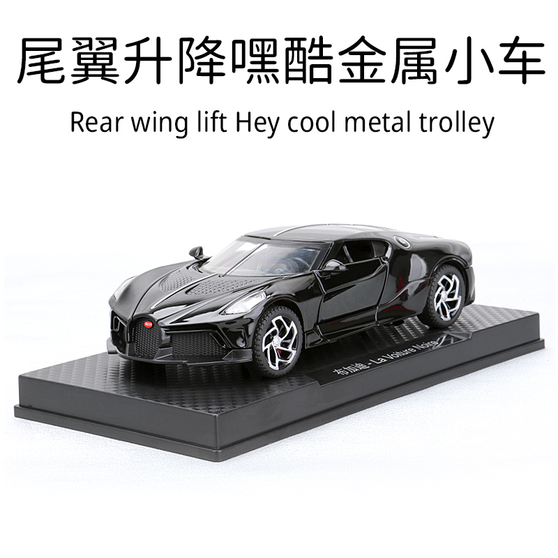 布加迪儿童合金小汽车模型男孩