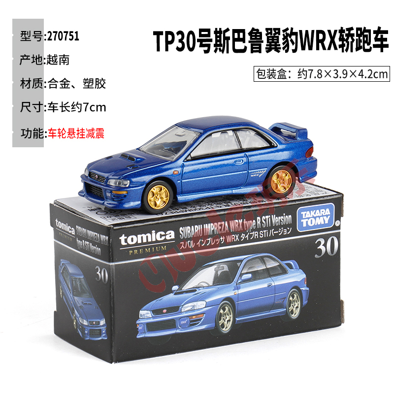 TOMY多美卡合金小汽车模型男玩具