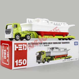 TOMY多美卡合金仿真车模型玩具车150号长款三菱渔船运输车173823