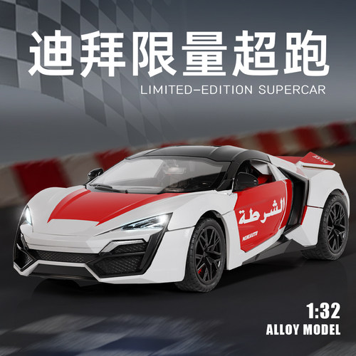 建元1:32升级版莱肯蝴蝶对开门跑车迪拜跑车回力合金仿真汽车模型