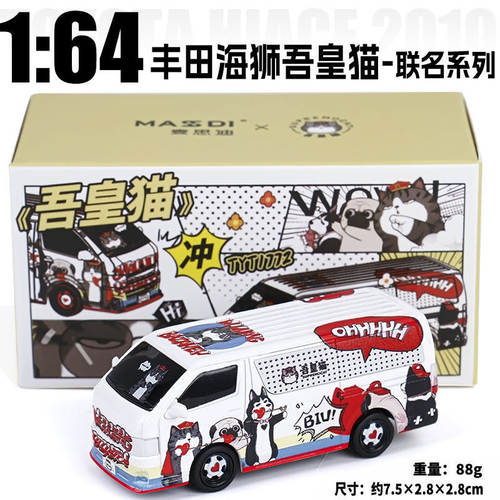 丰田海狮吾皇猫联名1:64MPV白合金汽车模型男生玩具收藏潮玩麦思