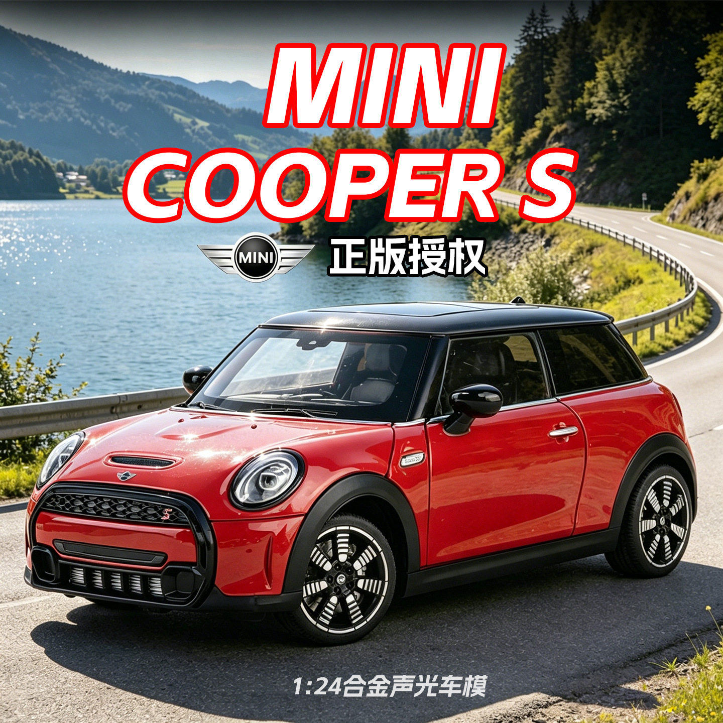 黑曼巴1:24仿真合金正版宝马mini模型儿童声光回力避震玩具车摆件