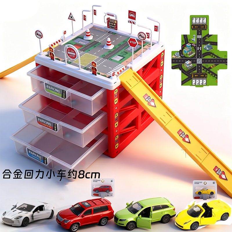 儿童停车场玩具套装小多层收纳盒