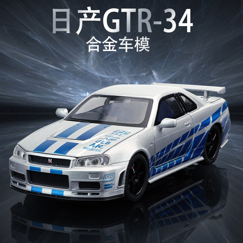 驰源合金车模1/32天际线GTR34跑车声光回力玩具车音效模型摆件男
