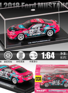CCA彩珀1/64合金正版汽车模型福特野马GT跑车收藏玩具带防尘盒